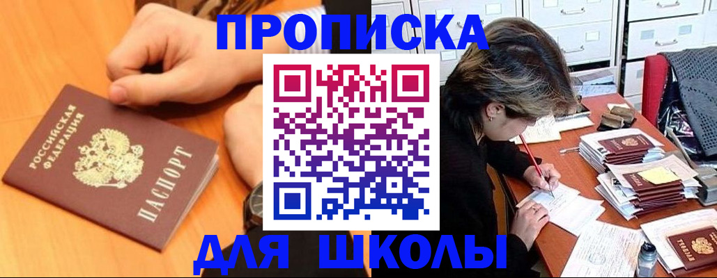 временная регистрация для всех в Кемеровской области