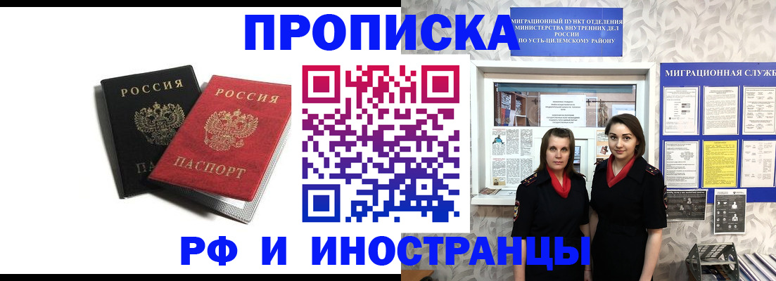 временная регистрация в Кемеровской области