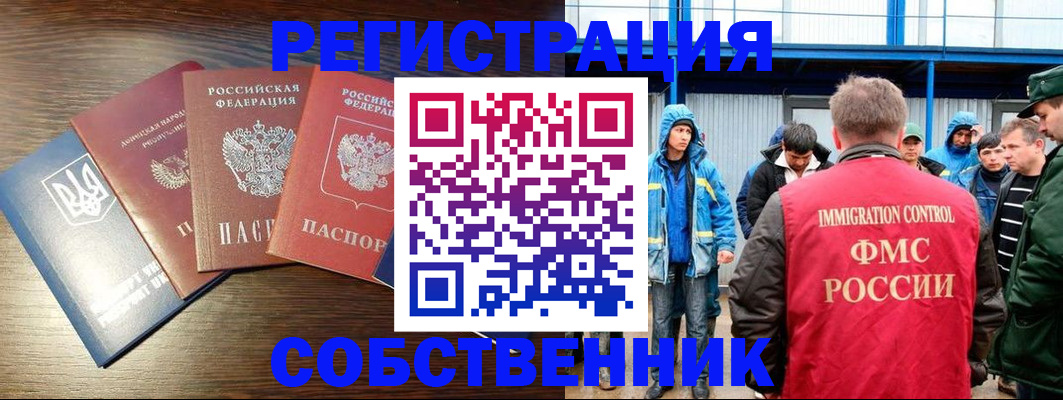 временная регистрация для всех в Кемеровской области